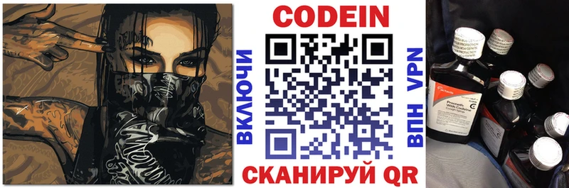 Кодеиновый сироп Lean Purple Drank  Белая Калитва 