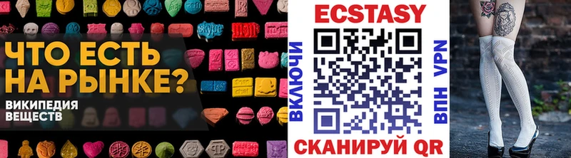 ЭКСТАЗИ 250 мг  Белая Калитва 